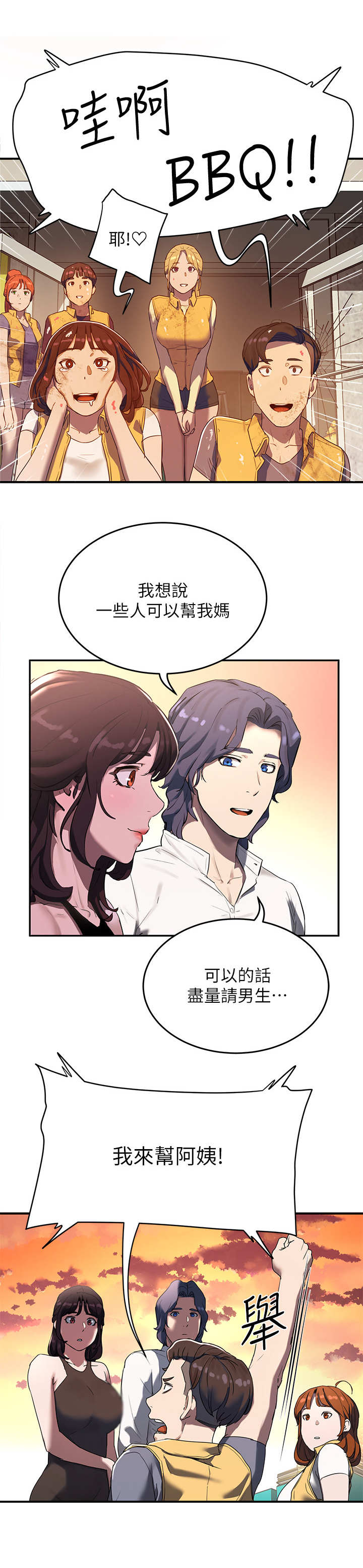 第17章：使眼色1