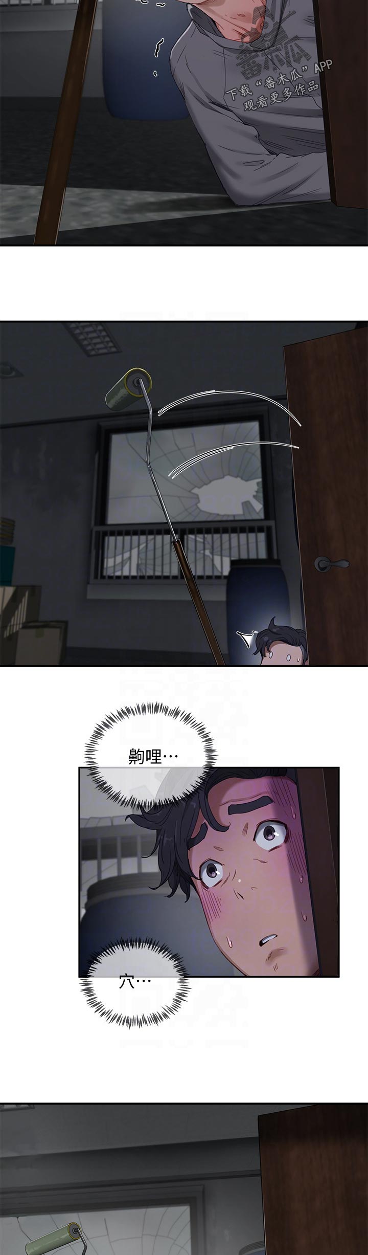 第31章：偷看2