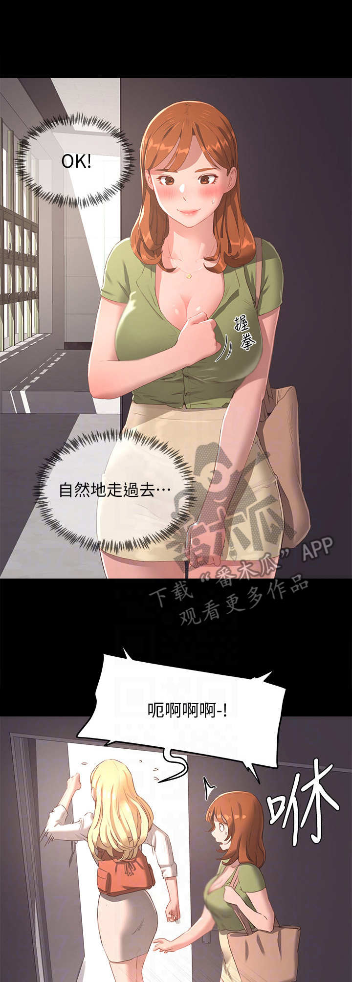 第26章：慢了一步6