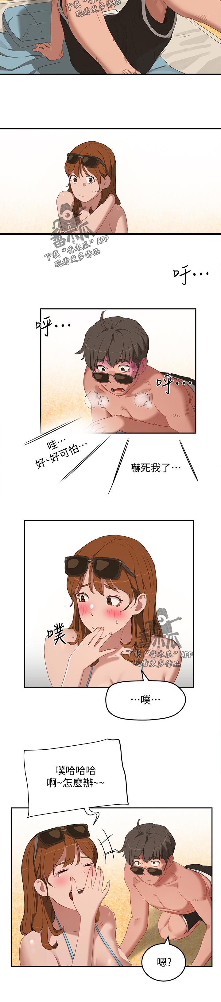 第34章：我懂5