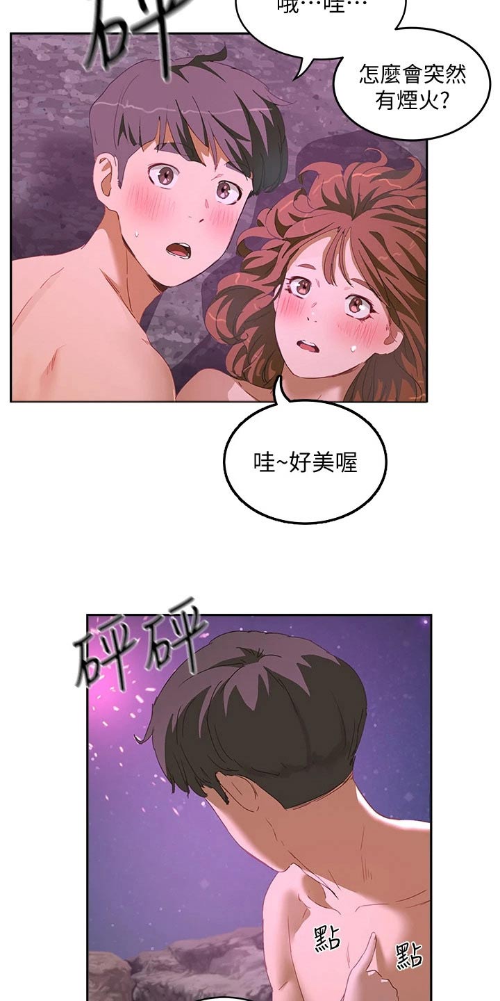 第47章：烟花4