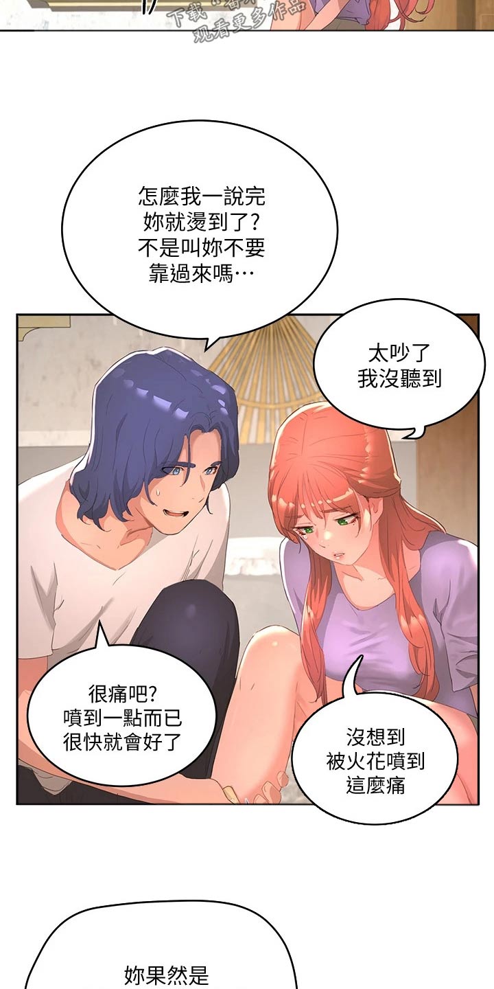 第49章：游戏16