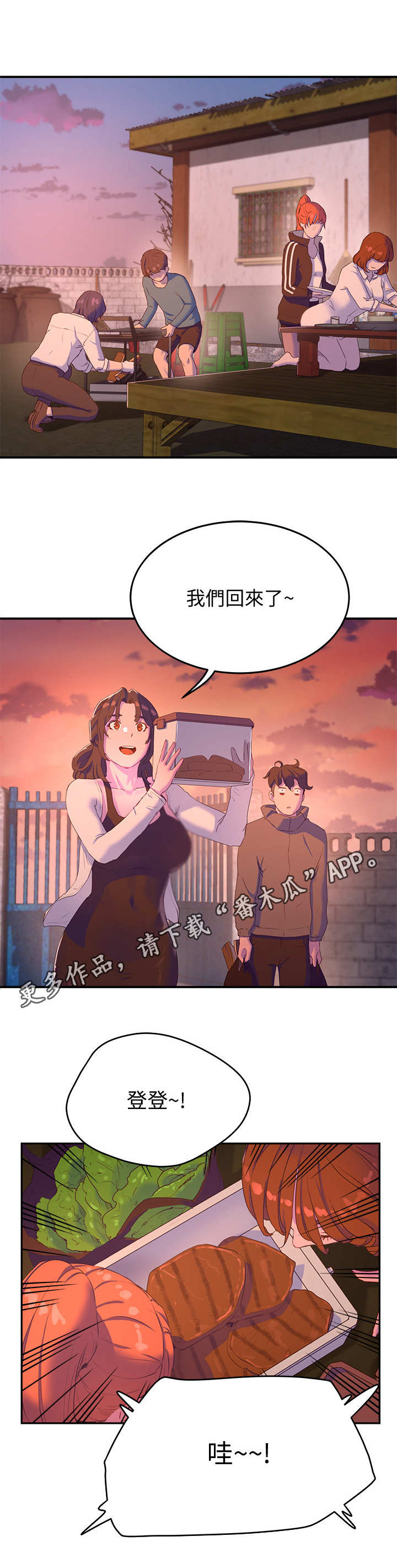 第21章：起哄5