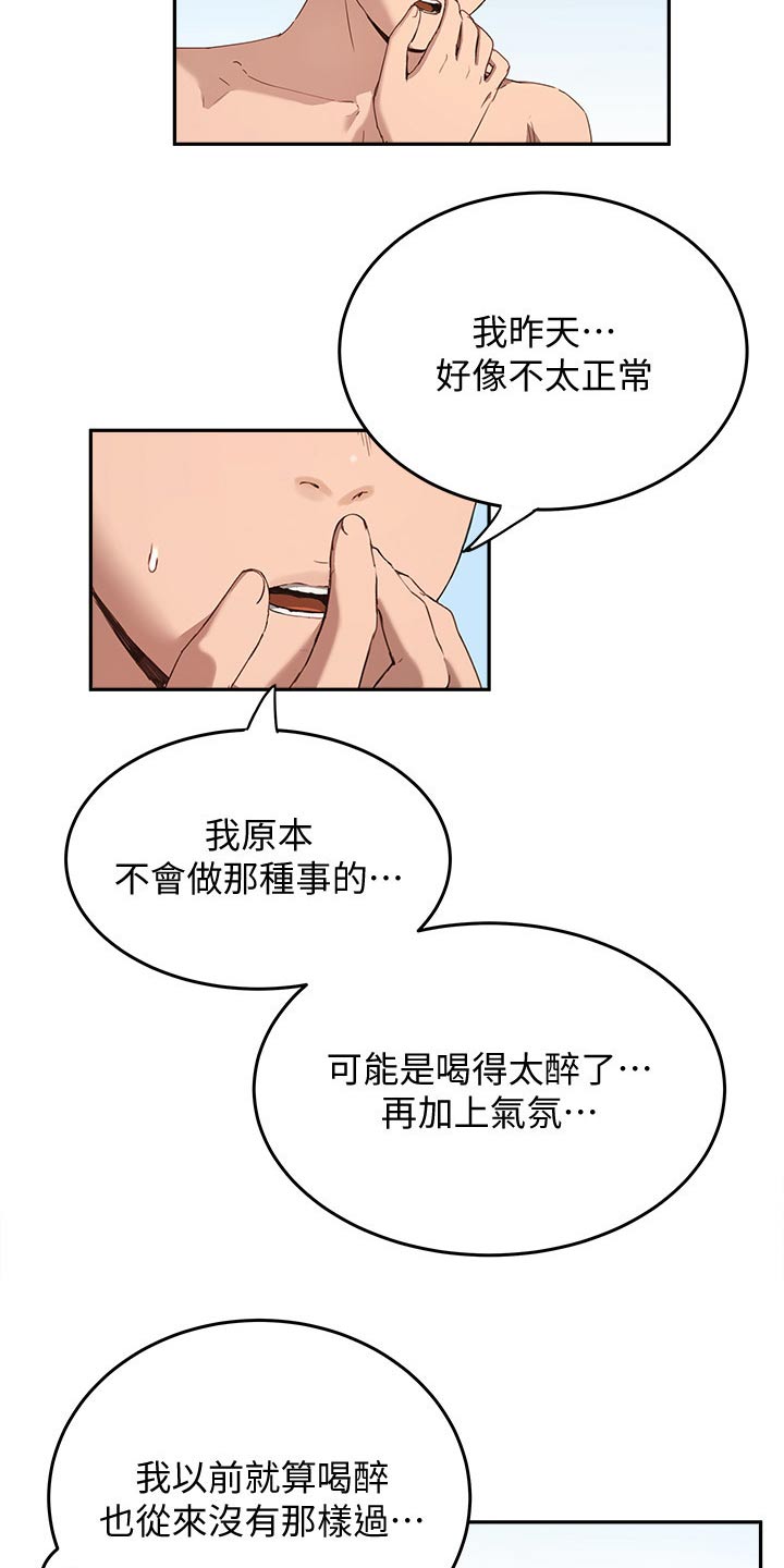 第36章：误会1