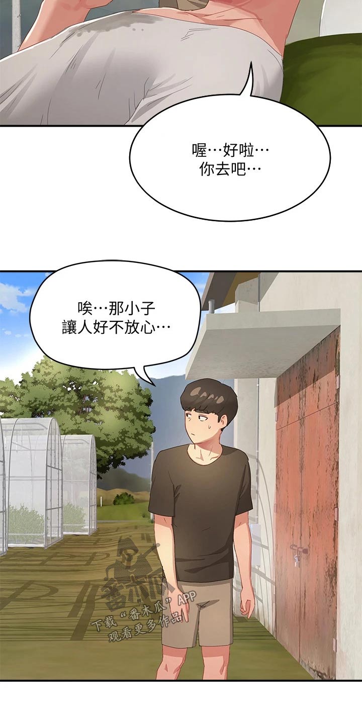 第51章：悄悄16