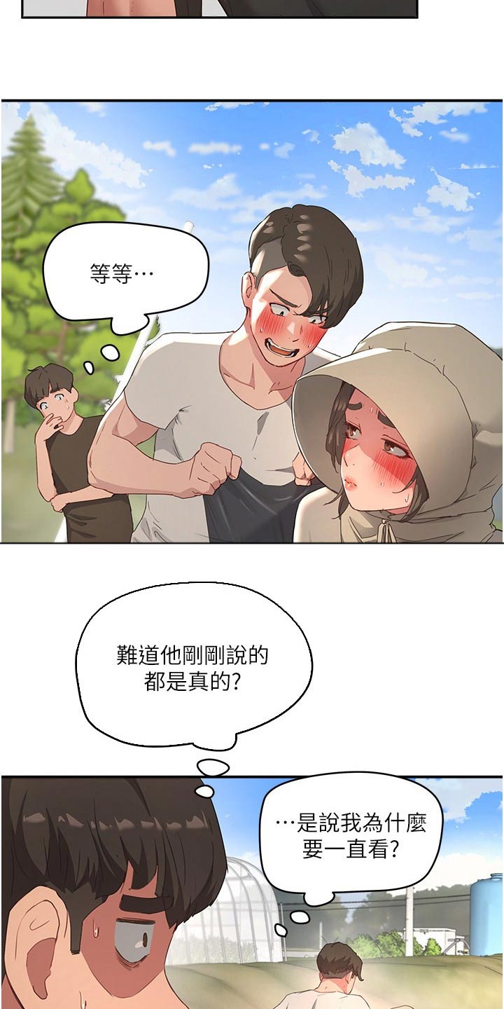 第52章：小心3