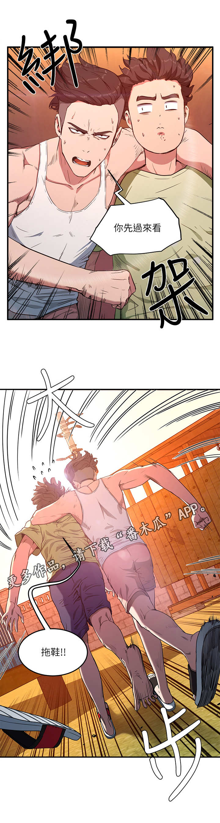 第8章：孔洞4