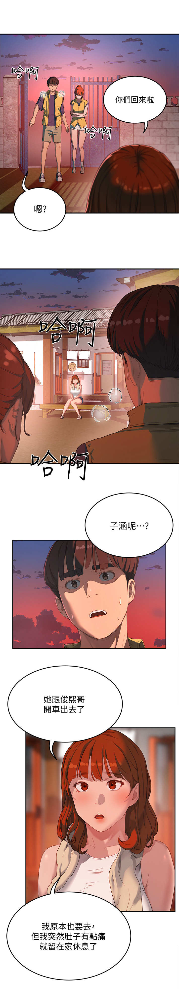 第18章：危言耸听7