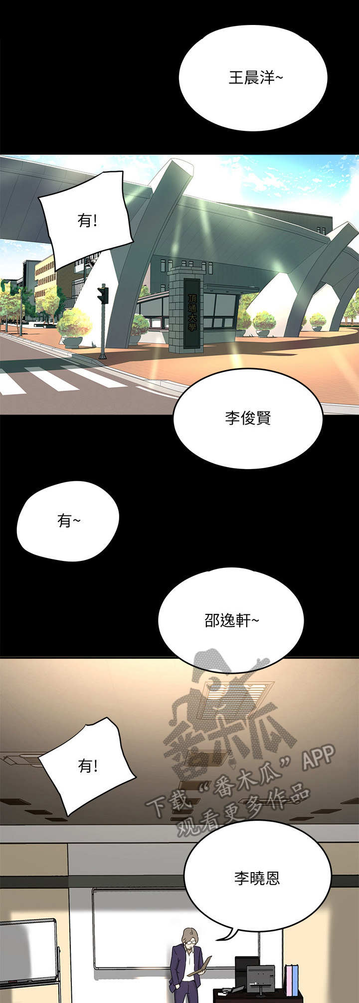 第26章：慢了一步2
