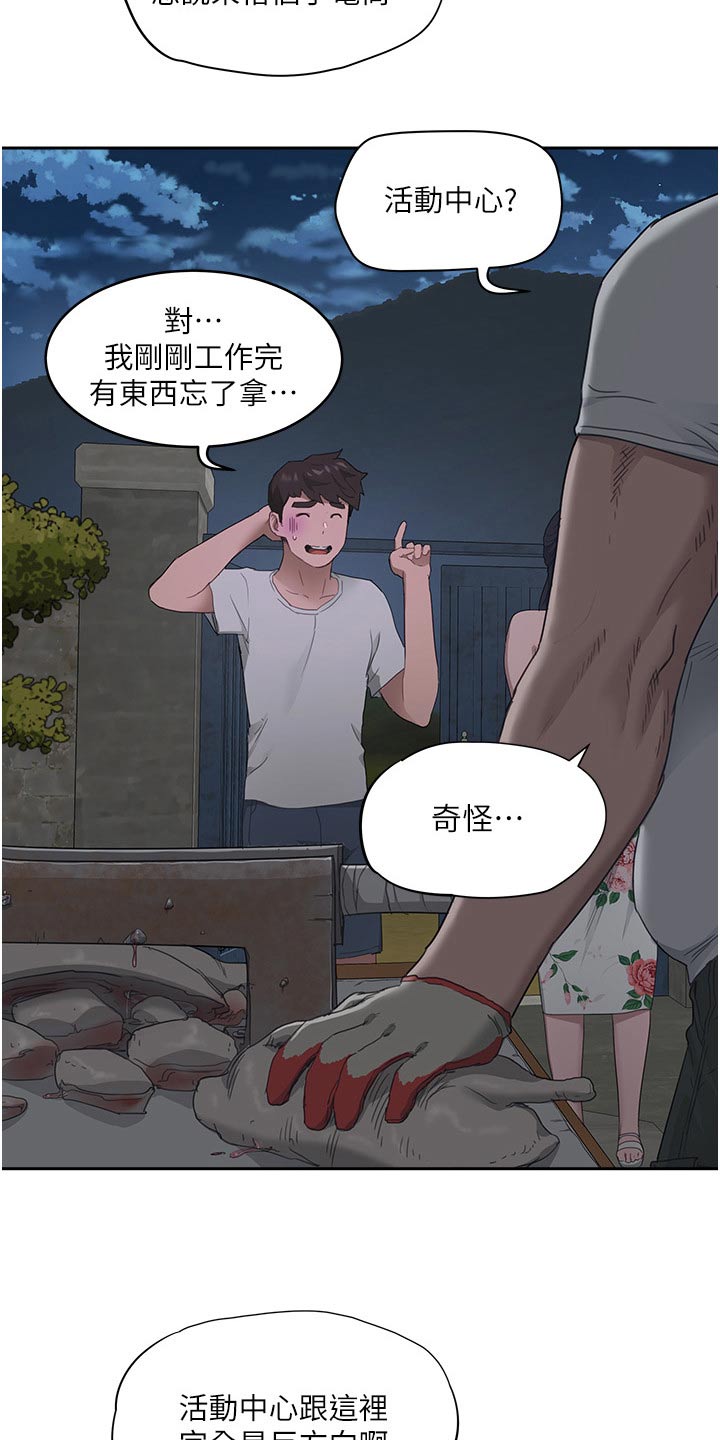 第61章：从实招来14