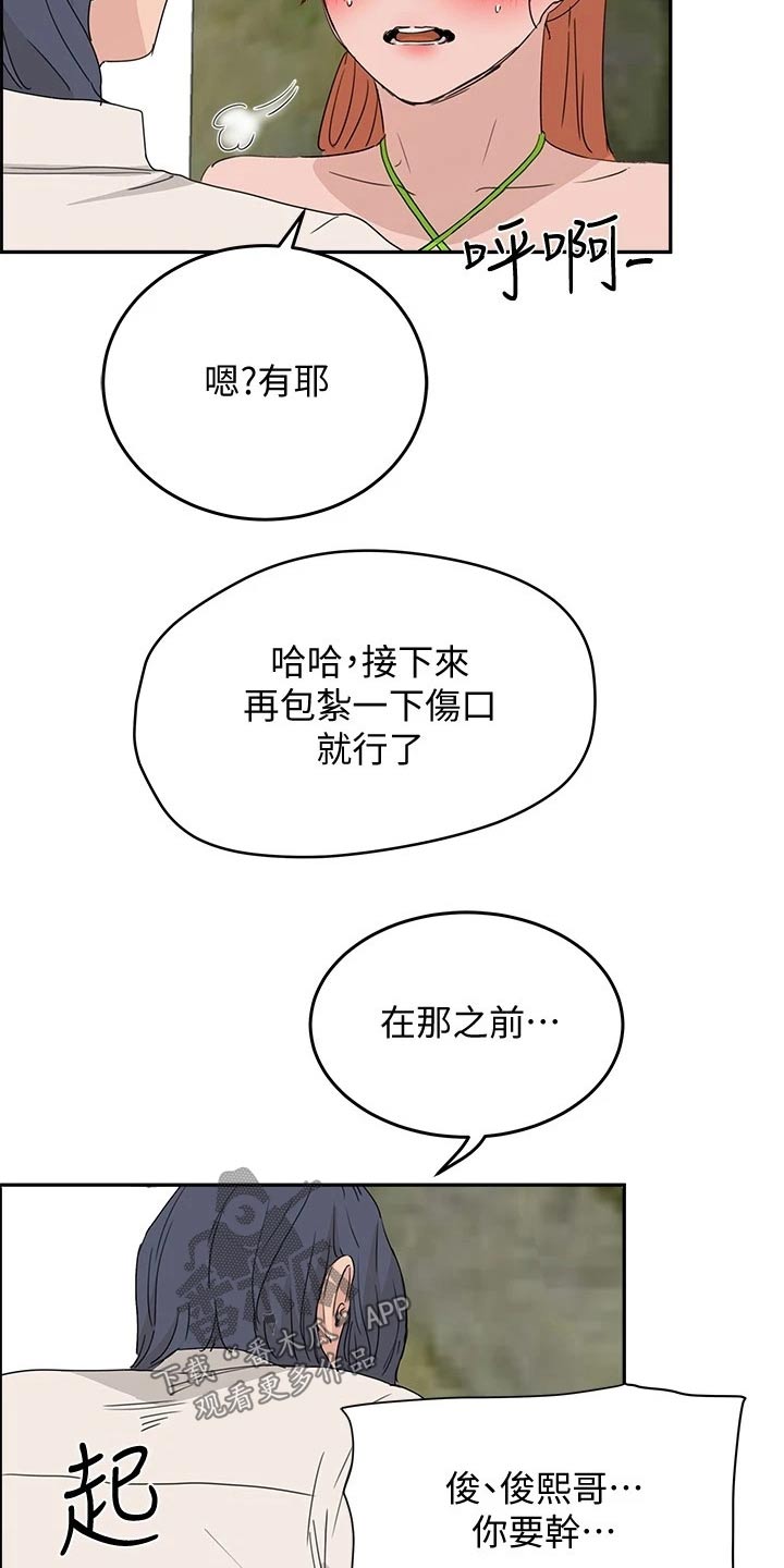 第41章：什么关系5