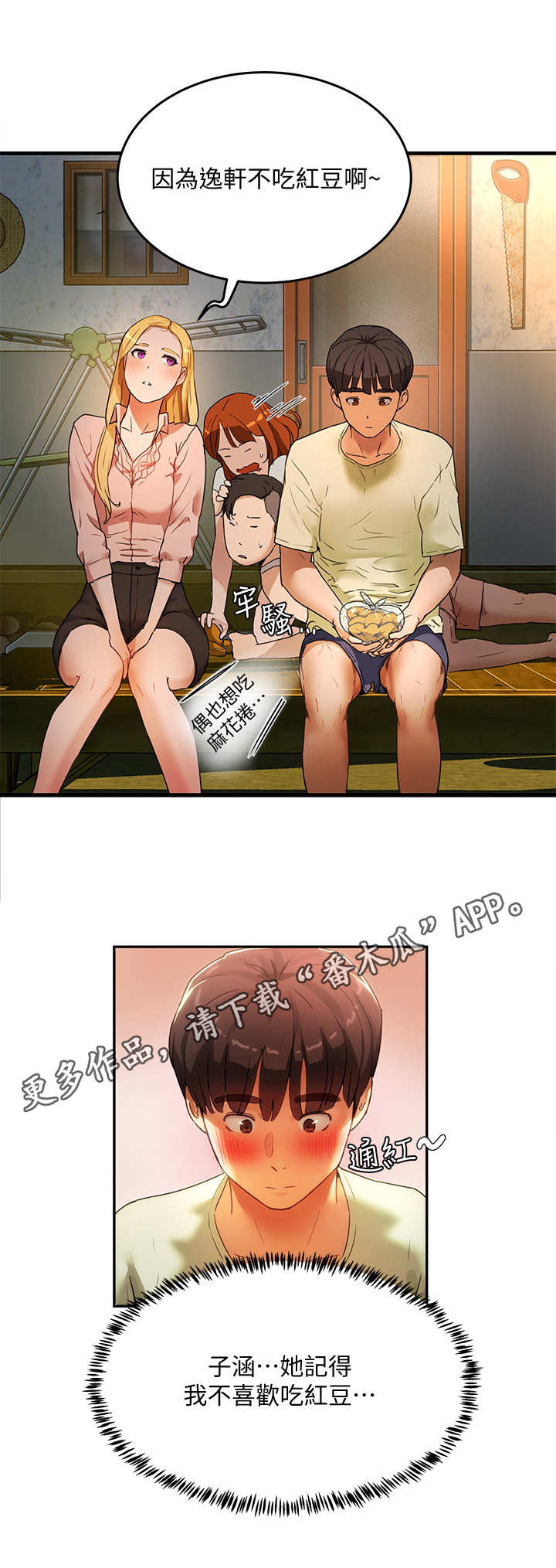 第10章：渣男4