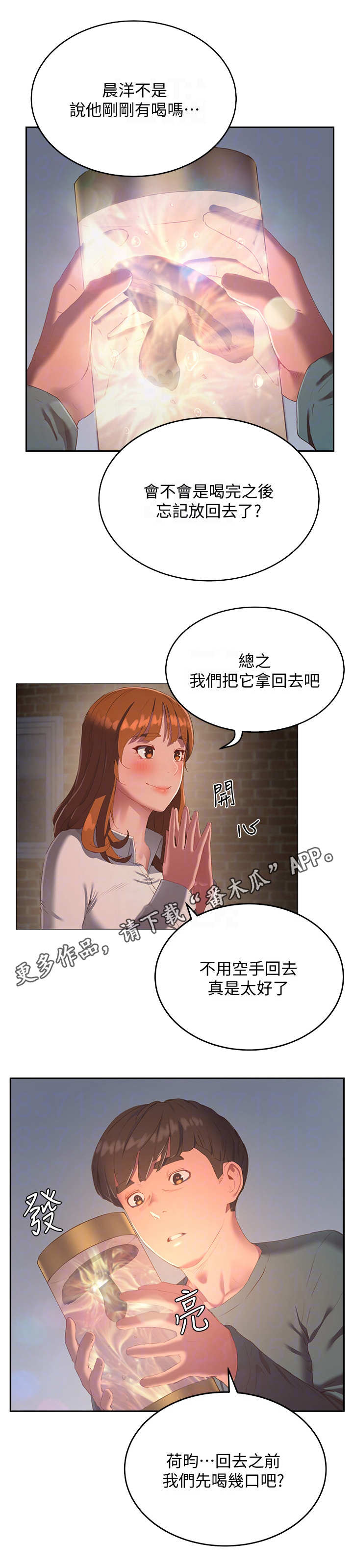 第24章：尝一口8