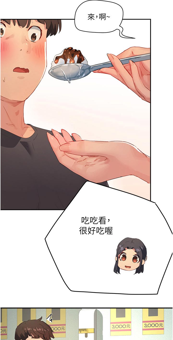 第54章：好吃13