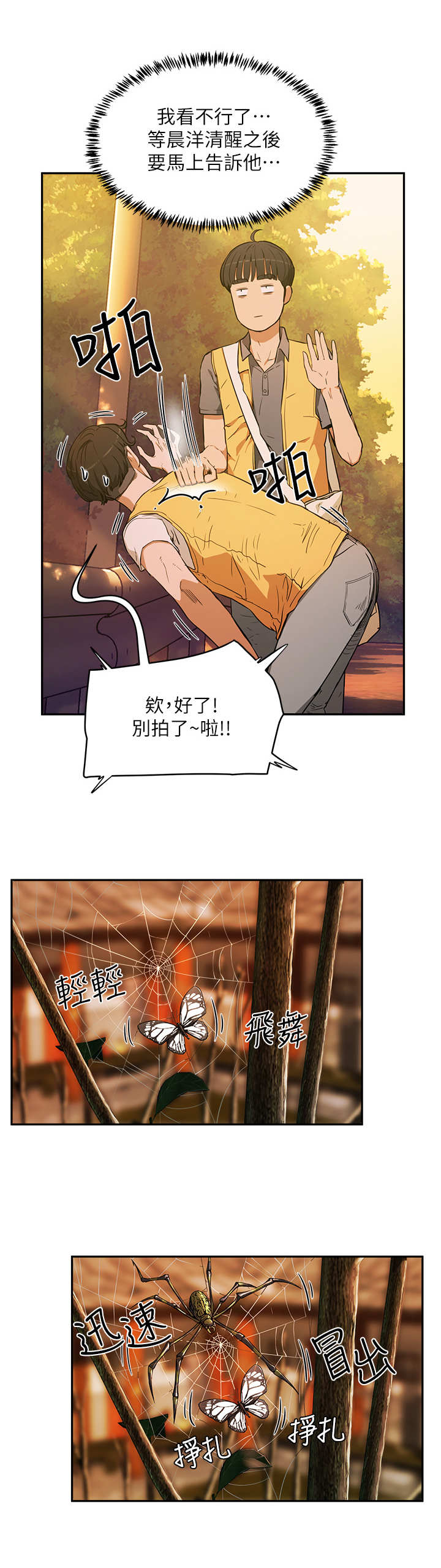 第7章：围绕11