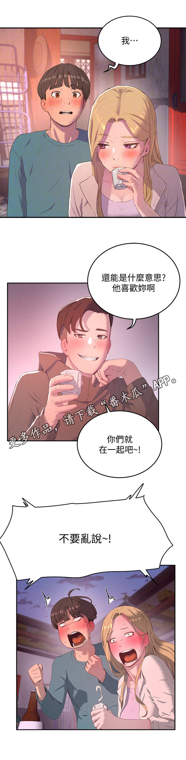 第21章：起哄11