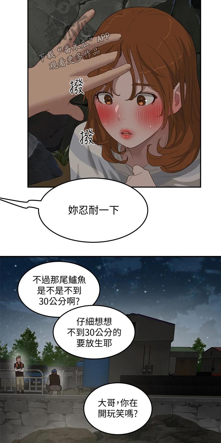 第45章：偷偷摸摸22