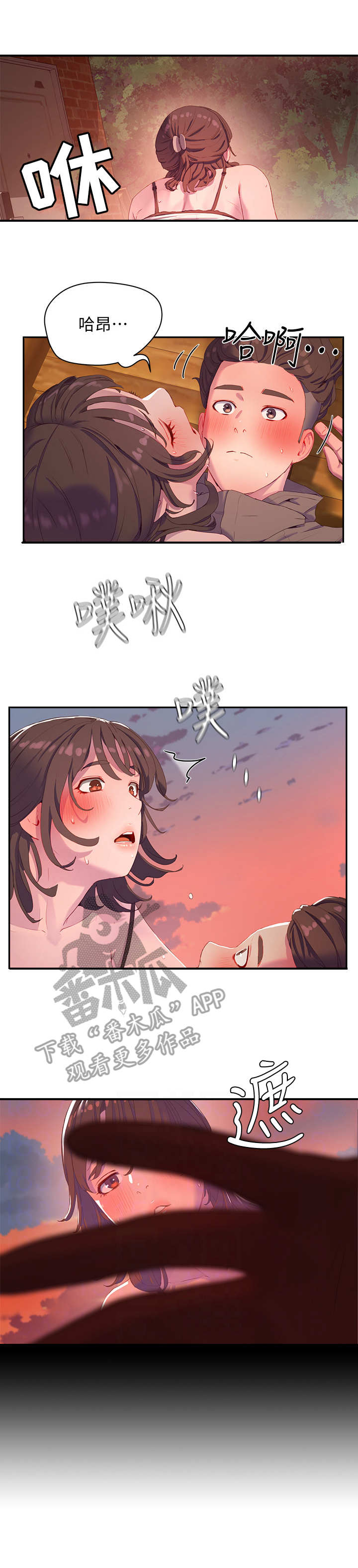 第21章：起哄1