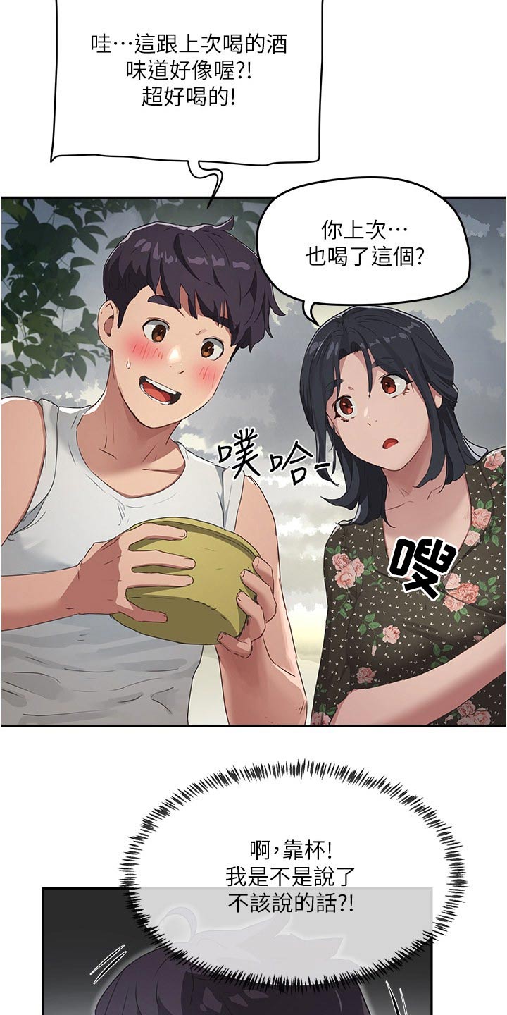 第56章：下大雨16