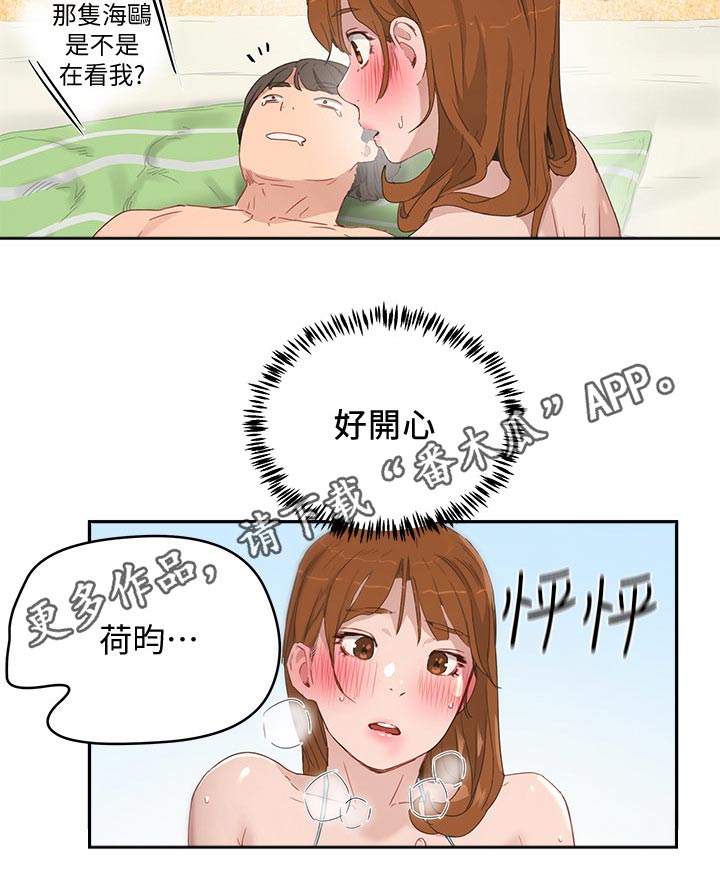 第38章：我帮你10