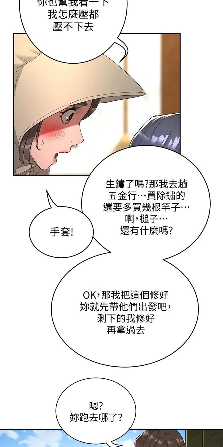 第48章：头发11