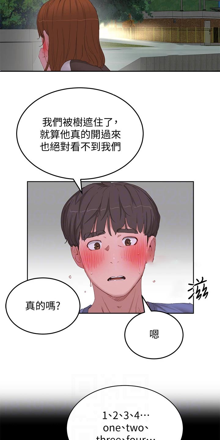 第44章：过分8