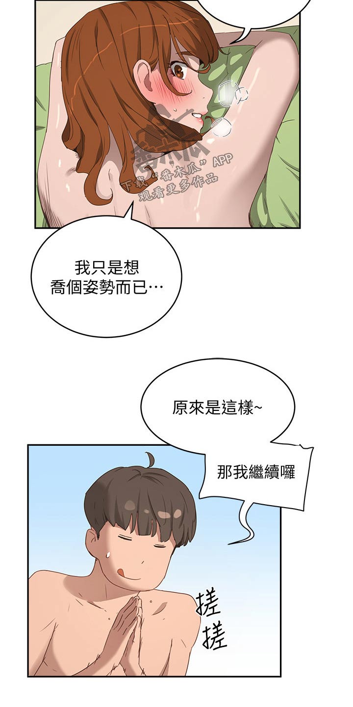 第35章：防晒霜17