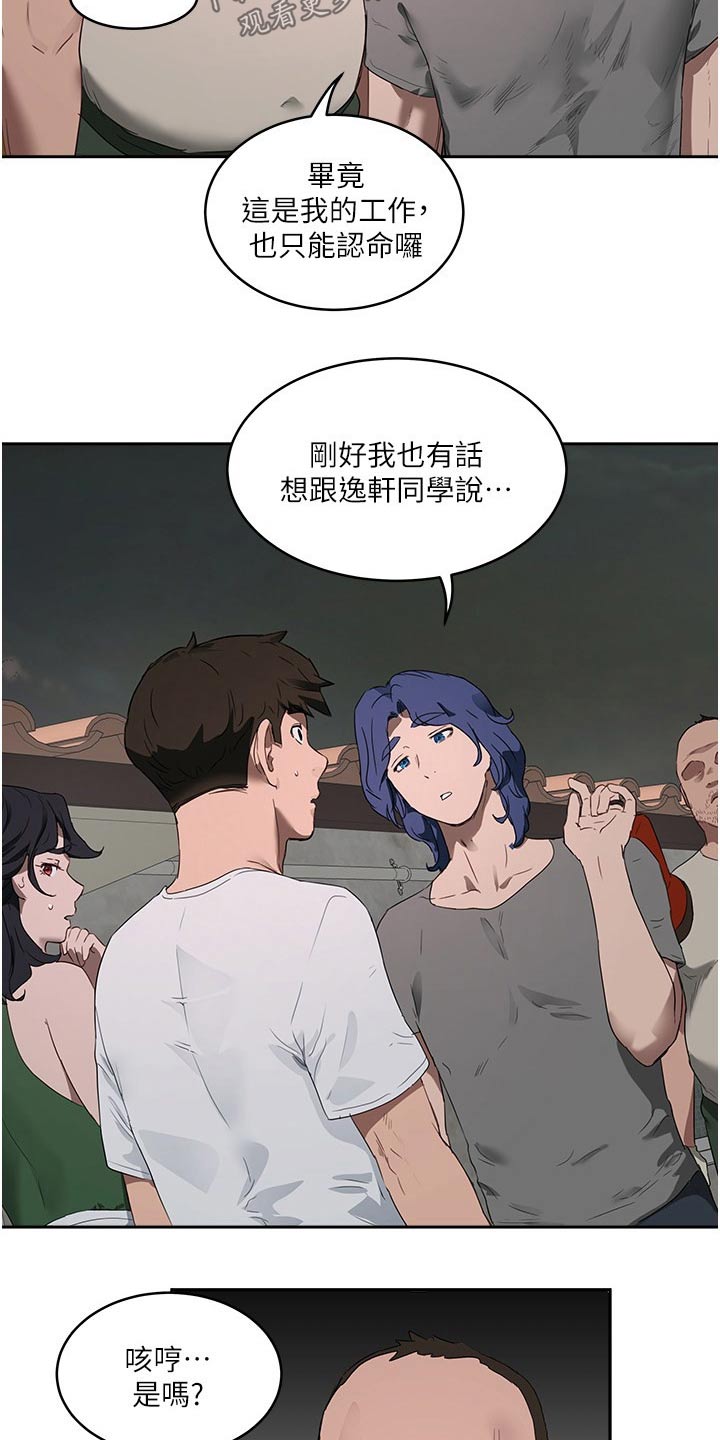 第62章：解围5