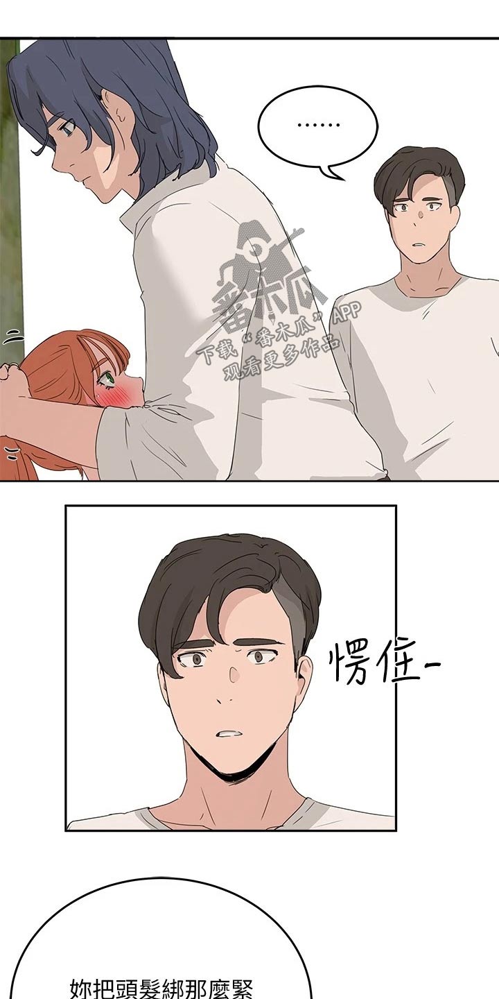 第41章：什么关系7