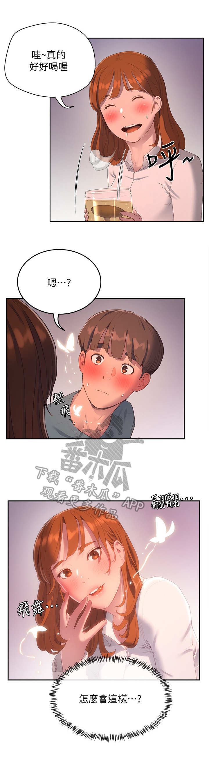第24章：尝一口12