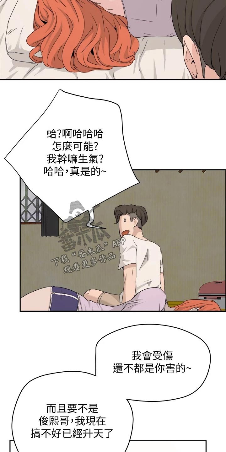 第41章：什么关系13