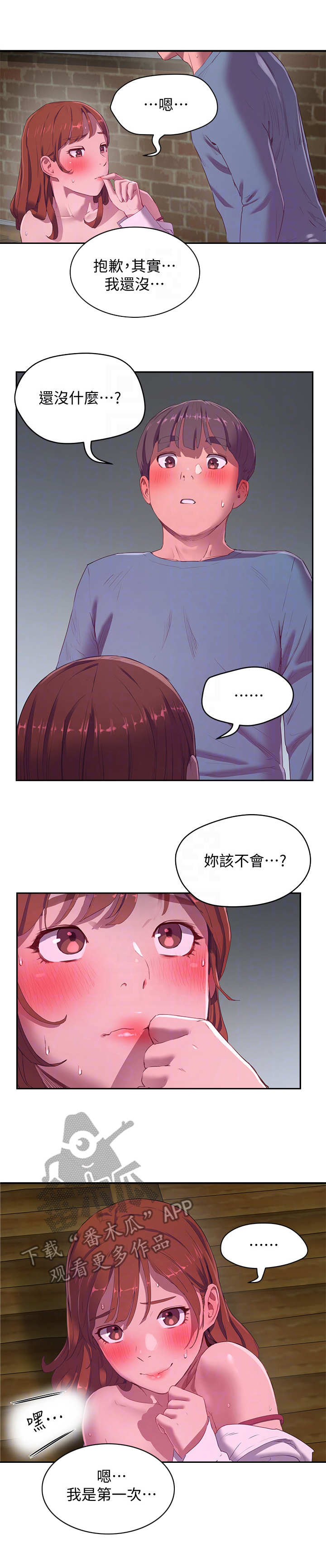 第27章：我愿意8