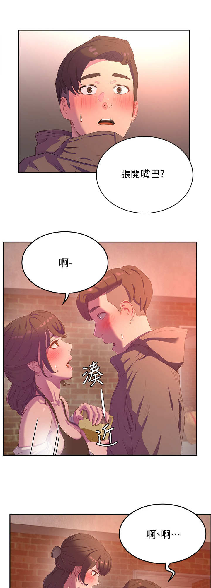 第20章：药酒5