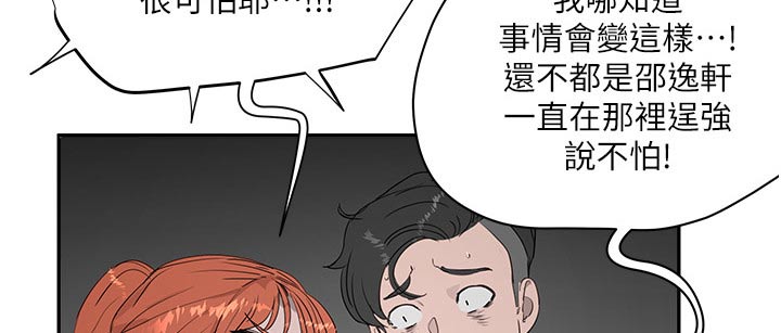 第63章：一起去9