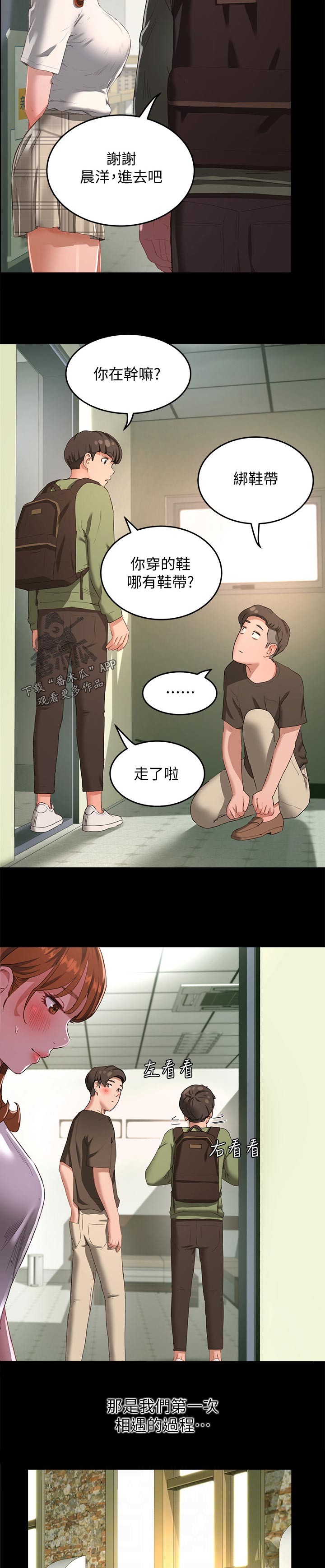 第29章：可爱的朋友7