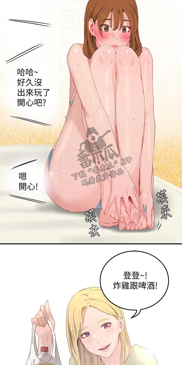 第39章：点心4