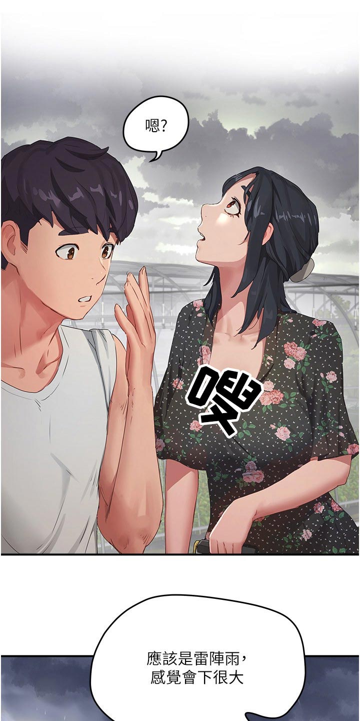第56章：下大雨18
