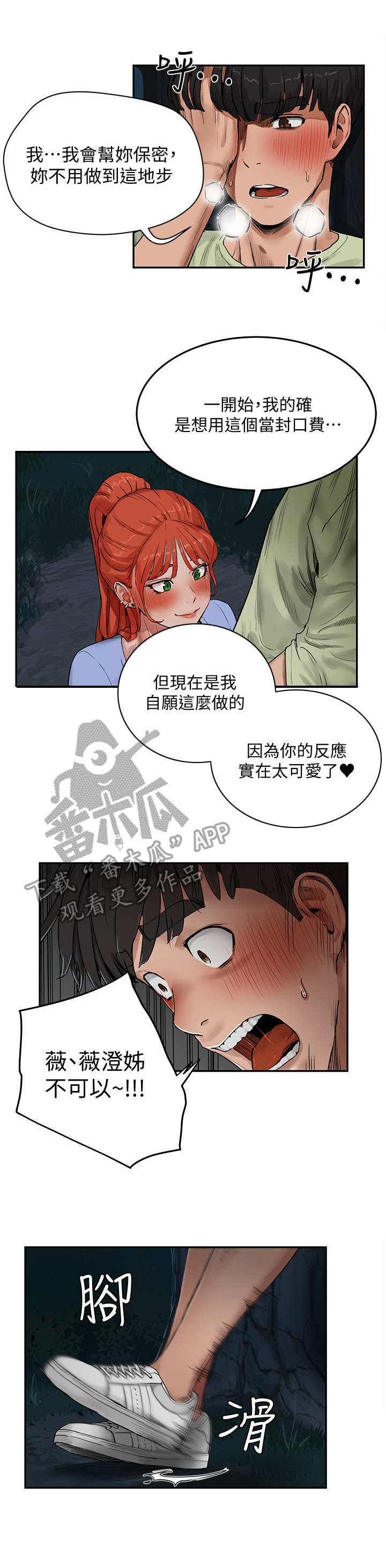第13章：秘密2