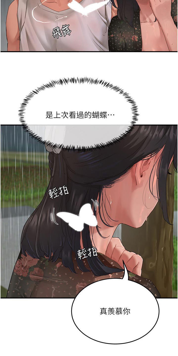 第57章：那么漂亮10