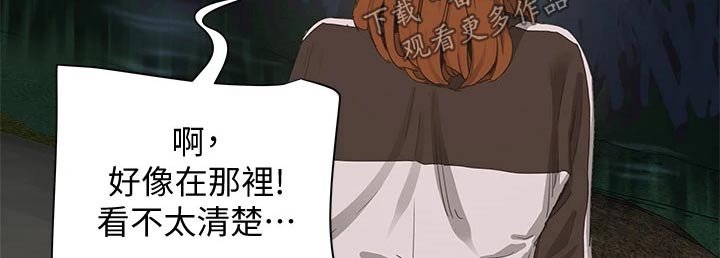 第42章：出来一下18