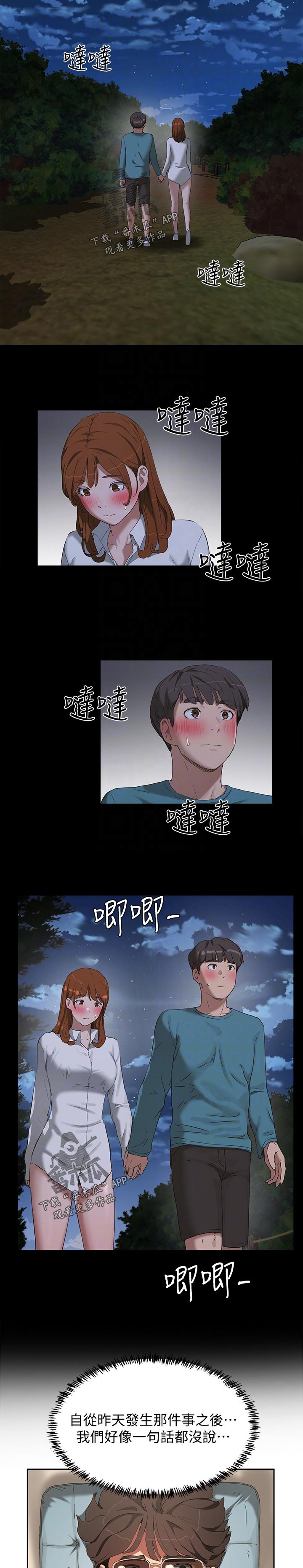 第33章：我来帮你8