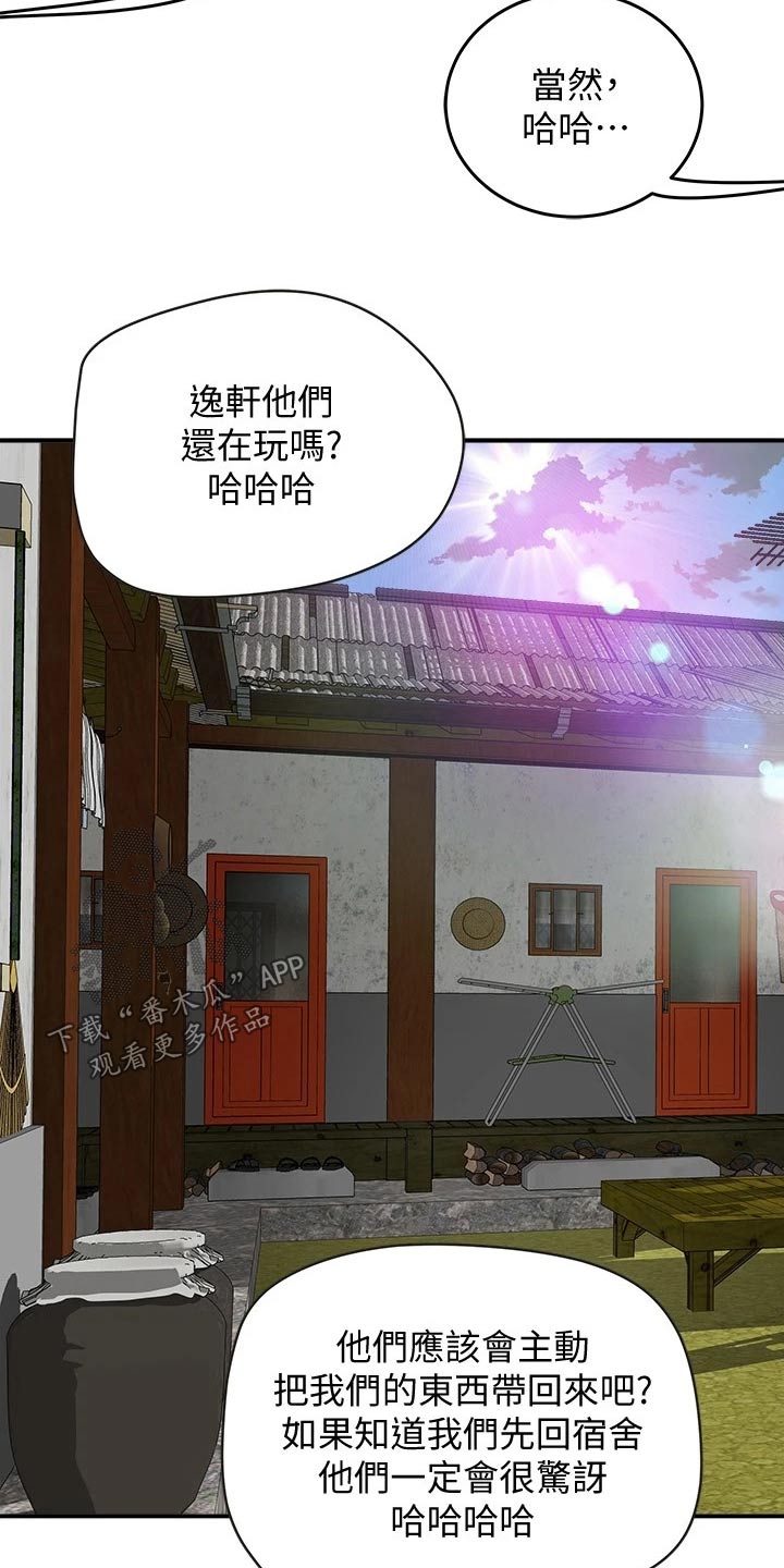 第41章：什么关系11