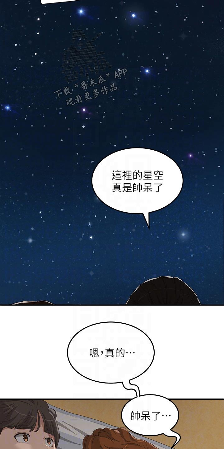 第45章：偷偷摸摸8