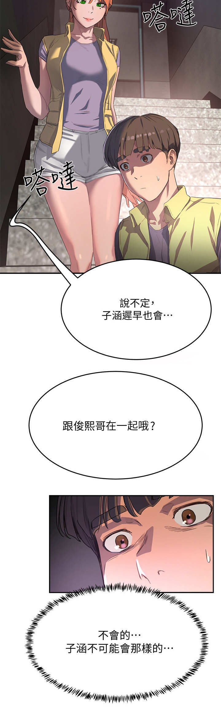 第18章：危言耸听5