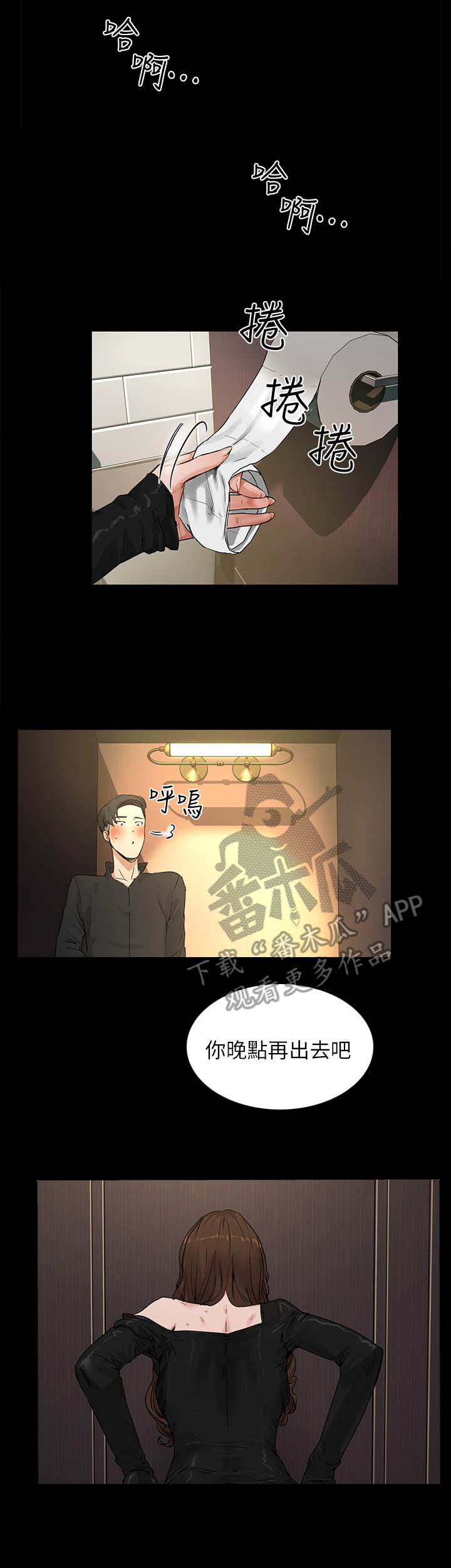 第12章：劈腿8