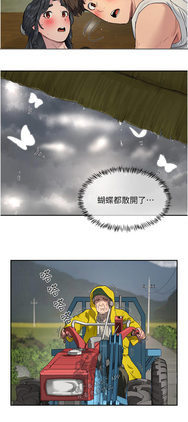 第58章：交易19