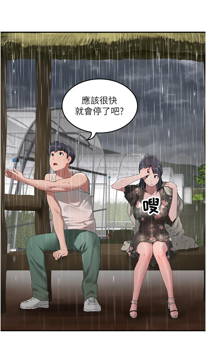 第56章：下大雨24