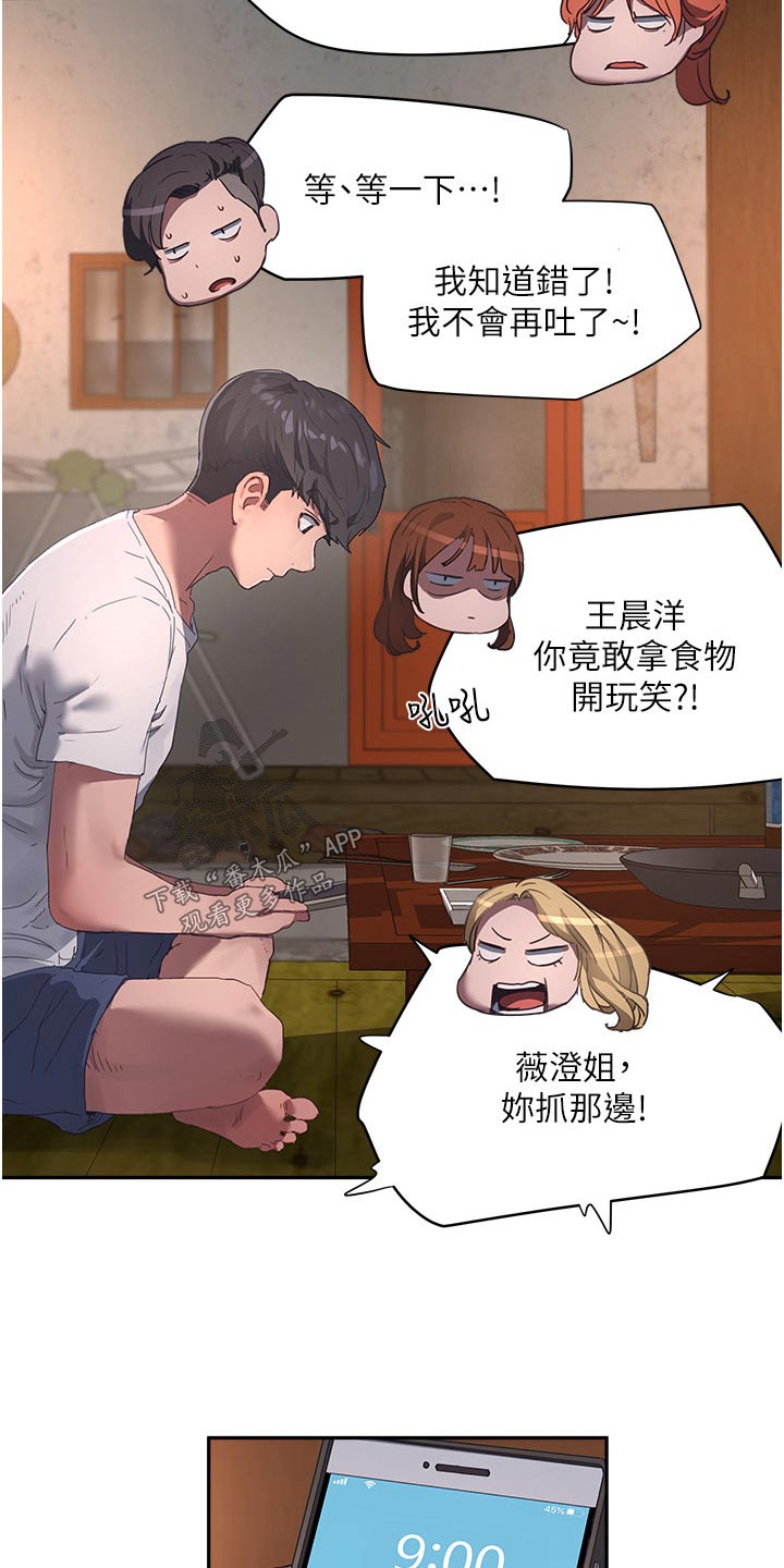 第59章：等你8