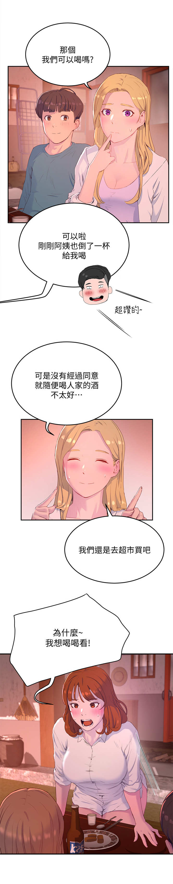 第22章：提议5