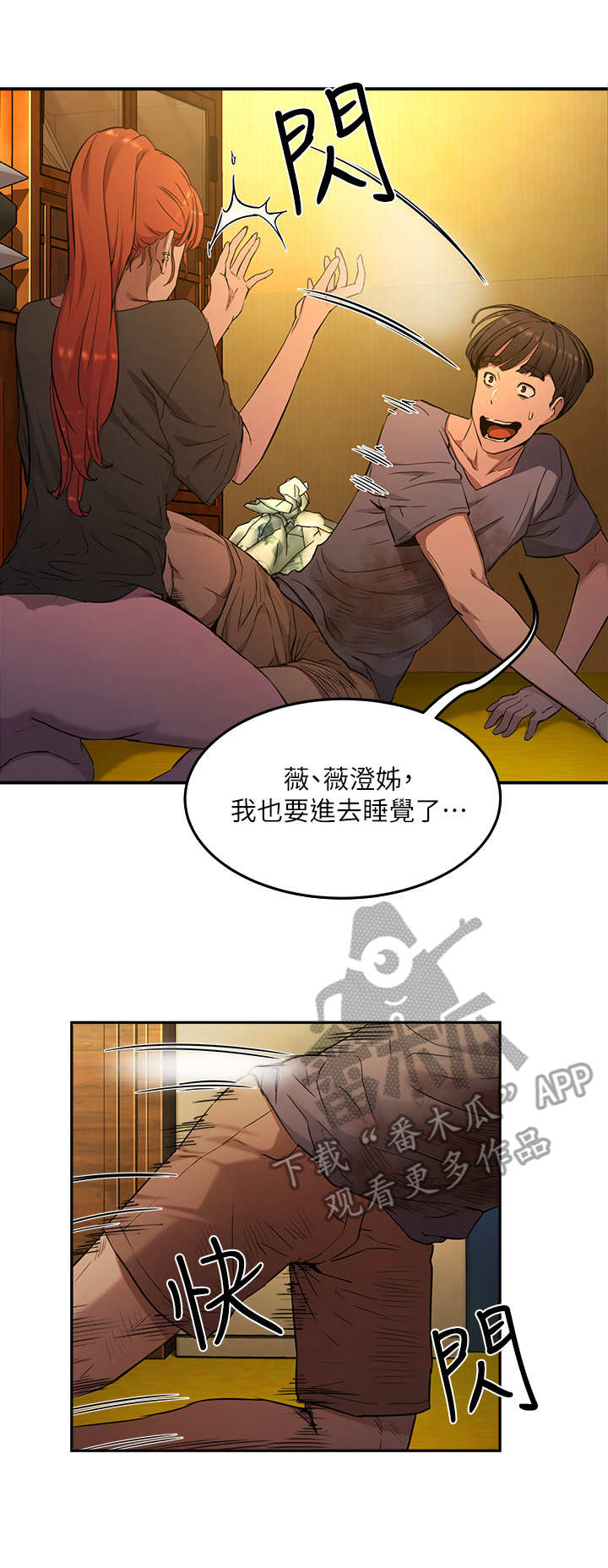 第6章：精疲力尽0